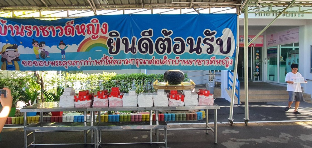 ทำบุญเลี้ยงขนมเด็กบ้านราชาวดี