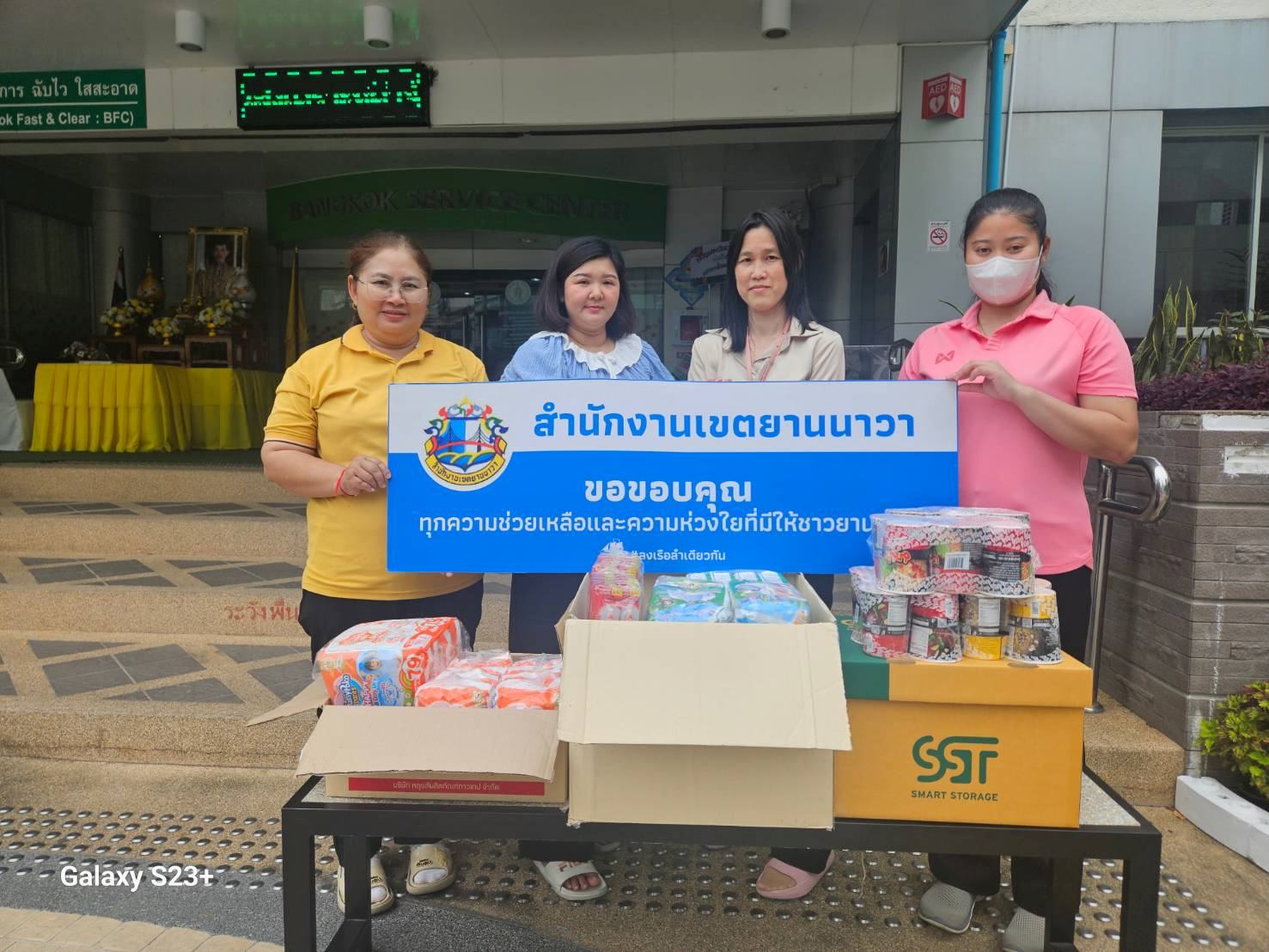 Donate items in the case of the Thailand-Cambodia border situation